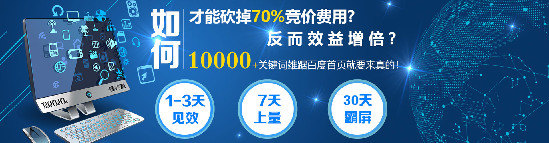 申扎百度推广代理